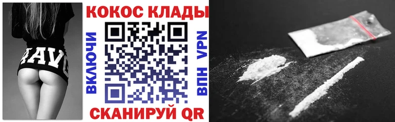 Cocaine VHQ  Семикаракорск 
