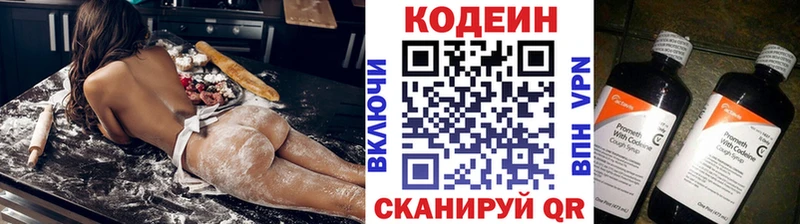Codein напиток Lean (лин)  Семикаракорск 