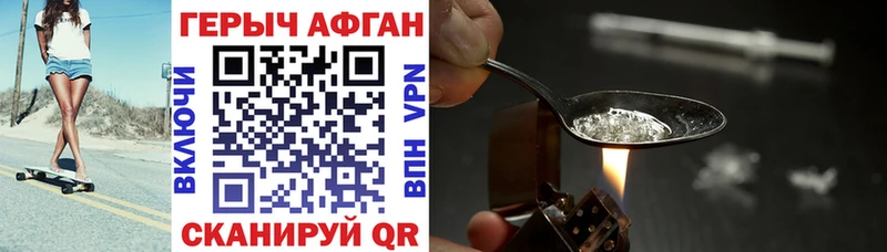 ГЕРОИН хмурый  магазин  наркотиков  Семикаракорск 