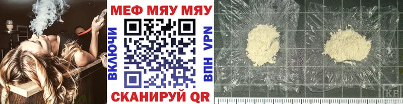 МЕФ mephedrone  цена наркотик  Семикаракорск 
