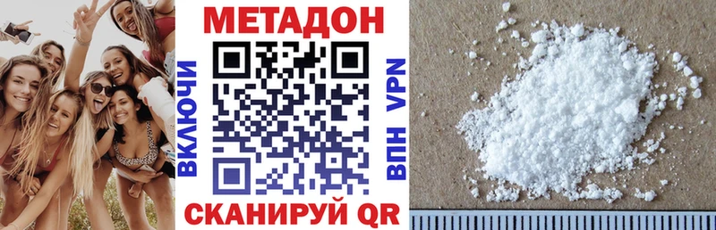 Метадон белоснежный  Семикаракорск 